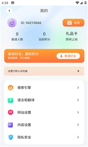啵啵浏览器 - 保障隐私安全的上网工具 Hero图