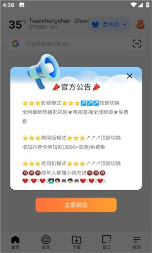 啵啵浏览器 - 保障隐私安全的上网工具 Hero图